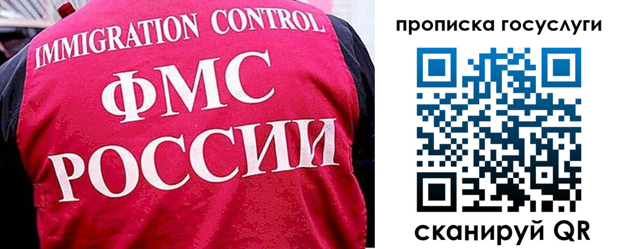 временная регистрация купить в Зее