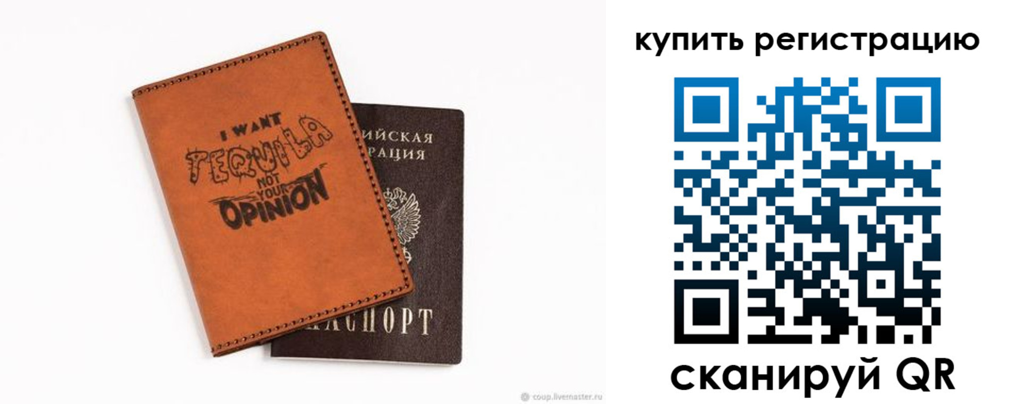 прописка паспорт в Зее