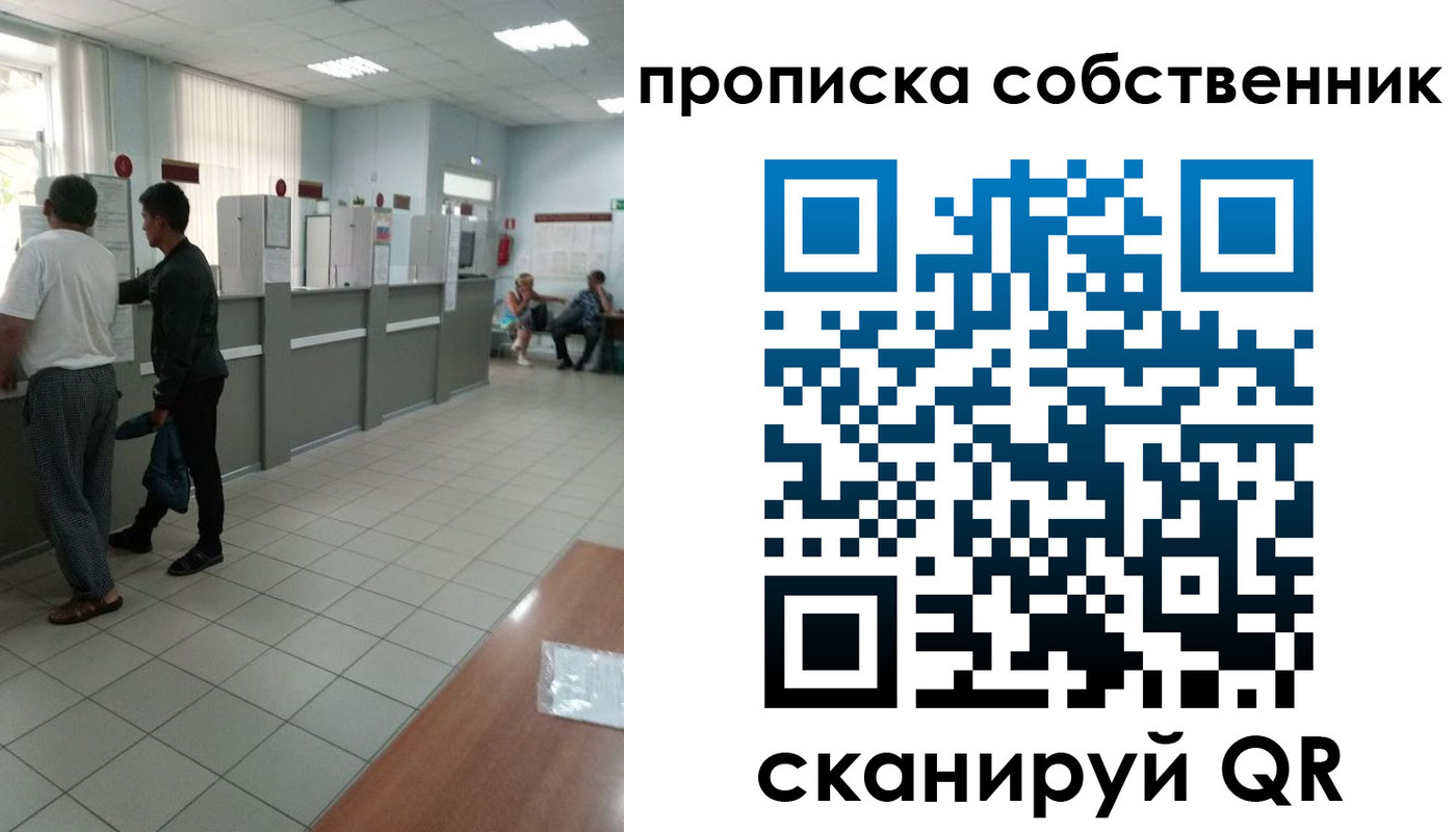 прописка гарантия в Зее